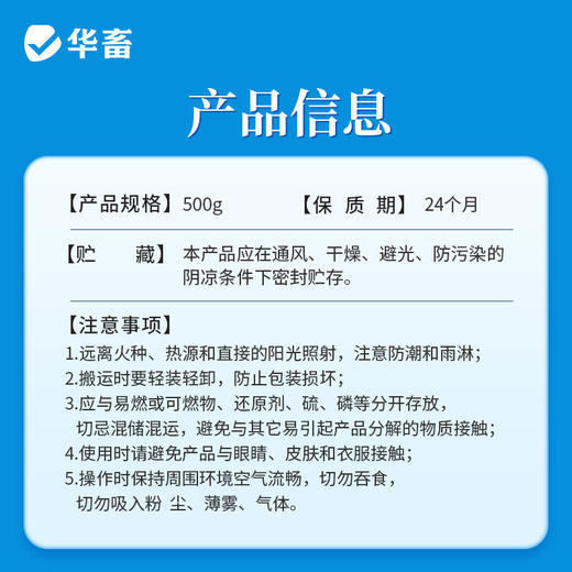 华畜水产增氧片长效水产养殖虾蟹鱼塘增氧颗粒打窝专钓黑坑野钓版 商品图6