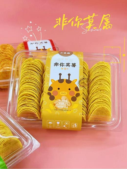 小京格——非你莫薯薯片盒装系列     保质期6个月 商品图1