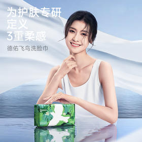 洗脸是用毛巾还是洗脸巾？