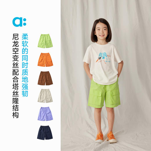 【粉丝专属】allblu幼岚【轻壳大口袋裤】儿童短裤25春夏新款男童女童轻薄耐造 商品图2