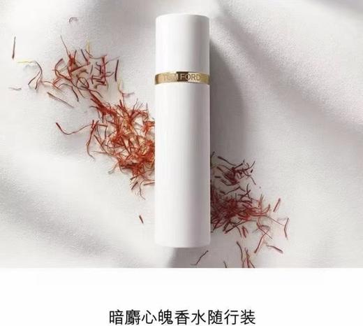 TF（TOM FORD） 白麝香 香水10ml 商品图0