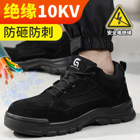 新品四季电工绝缘10KV焊工鞋反绒皮实心底耐磨防砸防刺