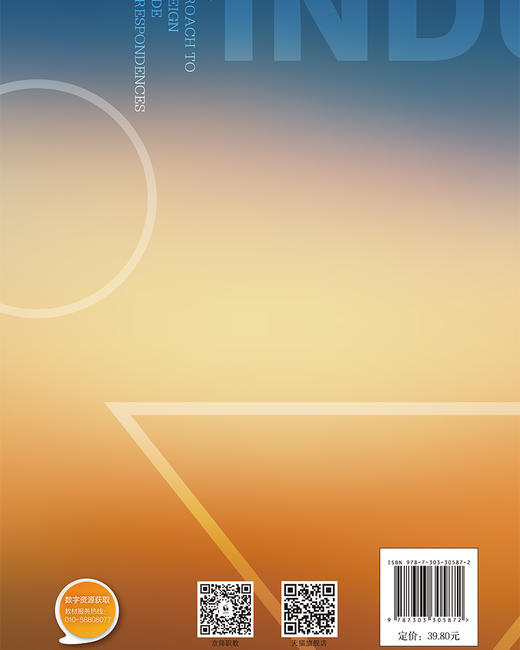 新编外贸函电 9787303305872 彭琳、黄恩成/主编 高等职业教育行业英语系列教材  北京师范大学出版社 正版书籍 商品图2