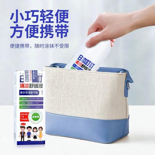 日本叮叮清凉走珠50ml  JGT 商品图2