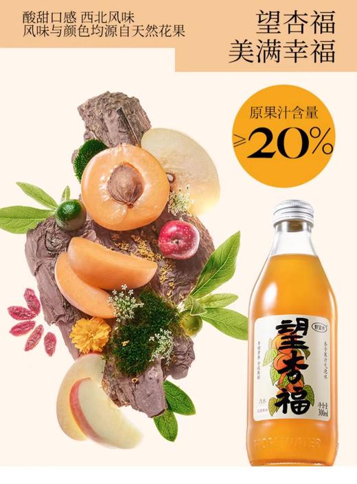 好望饮品 商品图1