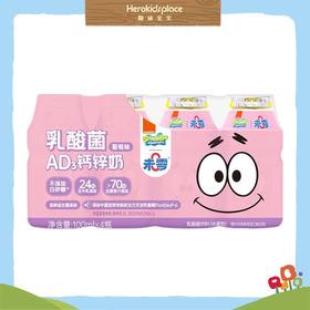 未零海绵宝宝乳酸菌AD3钙锌奶葡萄味40127