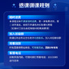 【学而思科学课】科学系统1月-4月 一共16讲 32课时【老客户如果90天上过大科学，需要换个手机号购买，如果不确定可以先咨询下客服】 商品缩略图3