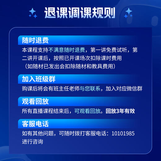 【学而思科学课】科学系统1月-4月 一共16讲 32课时【老客户如果90天上过大科学，需要换个手机号购买，如果不确定可以先咨询下客服】 商品图3
