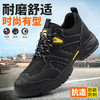 新品透气超纤+钢丝布鞋面 防砸防刺安全鞋钢包头劳保鞋工作鞋橡胶底柔软舒适 商品缩略图9