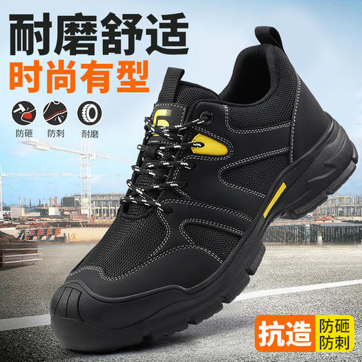 新品透气超纤+钢丝布鞋面 防砸防刺安全鞋钢包头劳保鞋工作鞋橡胶底柔软舒适 商品图9
