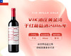 智利-VIK酒庄黄金湾干红葡萄酒2016年Chile&MILLA CALA2016 商品缩略图0