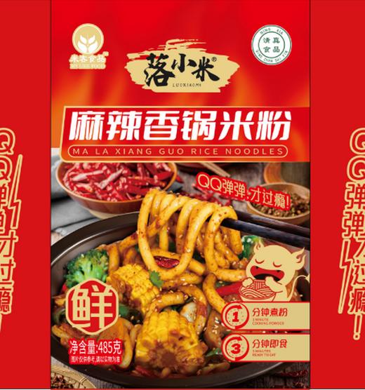 落小米麻辣香锅米粉 商品图0