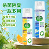 【鞋子再也不臭了】 杜尔·德澳除菌除臭喷雾 鞋袜衣物马桶 一瓶多用 一喷除臭 280ml/瓶 商品缩略图0