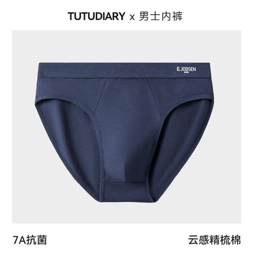 雀说3条装男士三角内裤纯棉a类棉抑菌U凸大囊袋中腰纯色透气男式三角内裤头AL326 商品图7