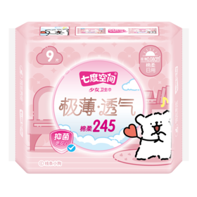 七度空间少女极薄透气245日用卫生巾9片