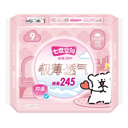 七度空间少女极薄透气245日用卫生巾9片 商品图0