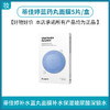蒂佳婷蓝药丸面膜5片/盒 商品缩略图0