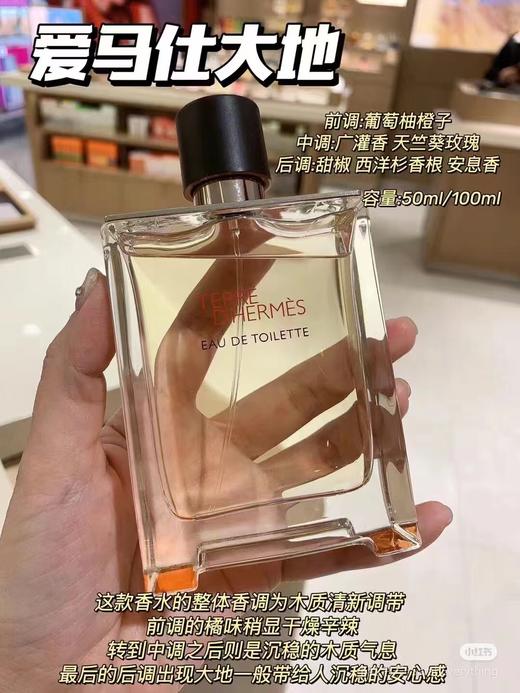 法国原香大地的回响 爱M仕高段位香水 正装 商品图3