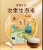 明城丝苗米5kg 商品缩略图0