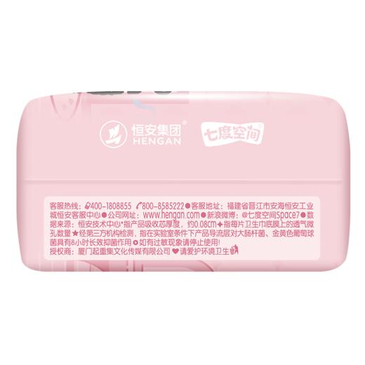 七度空间少女极薄透气245日用卫生巾9片 商品图4