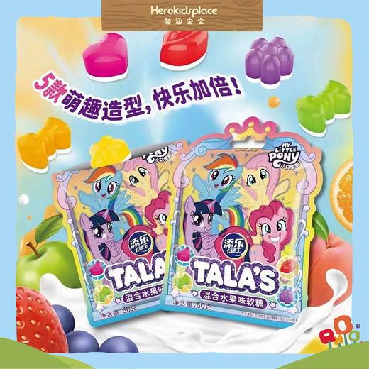 小马宝莉混合水果味软糖08636 商品图1