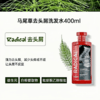 波兰radical缕植洗发水/头皮护理液400ml 商品缩略图3