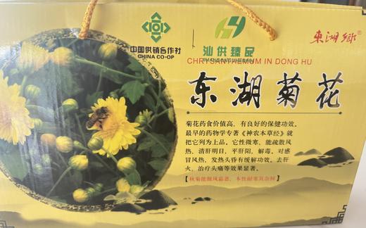 东湖乡东湖菊花 商品图0