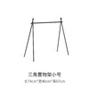 【多功能三角挂架，结实耐用】户外奇迹：轻盈便携，结实耐用。快速搭建，置物、晾衣、灯架，三合一。多功能神奇。露营爱好者、旅行者的梦幻之选！ 商品缩略图6