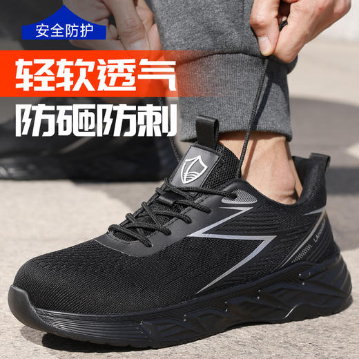 蓝鸥盾劳保鞋男防砸防刺4.0凯夫拉橡塑底四季款轻便 商品图0