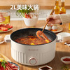 志高2L电煮锅_YGJX-50 商品缩略图0