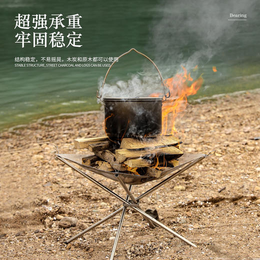 【露营户外必备！野营烤火架】便携户外焚火台，热烈野营篝火。承重强稳，轻便耐高温。随心烤木炭、原木。超稳折叠，户外爱好者的必备选择！ 商品图1