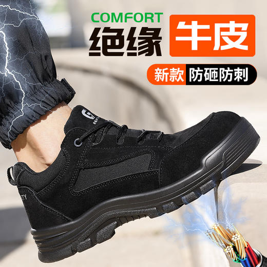 新品四季电工绝缘10KV焊工鞋反绒皮实心底耐磨防砸防刺 商品图6