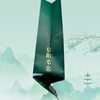 山间有礼【墨绿.125g纯铝毛尖】铝箔袋.18元1把.购买20把起包邮.1把100个 商品缩略图5
