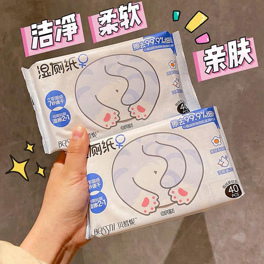 Bessni贝晳妮·湿厕纸(40片) 卫生纸 商品图7
