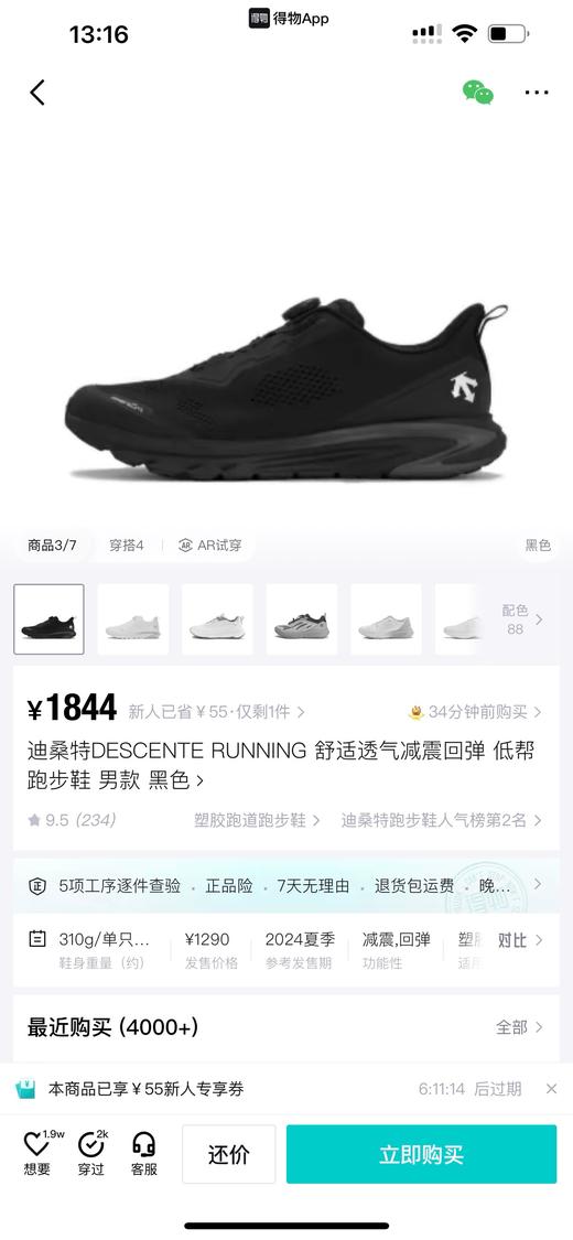 DT 夏季透气舒适减震回弹 低帮跑步鞋 Z-15152 商品图2