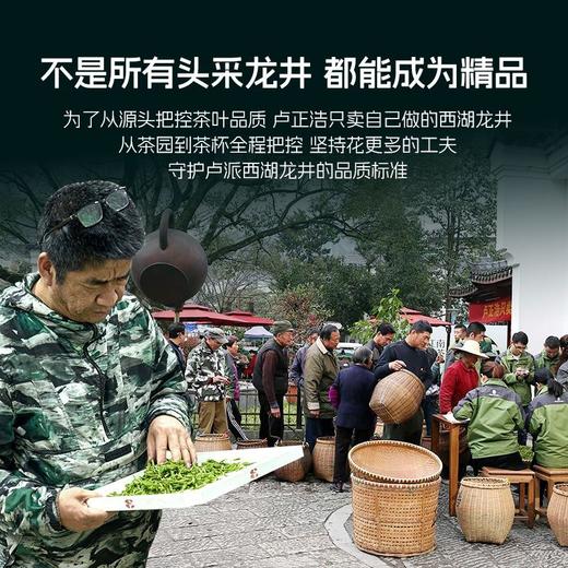 【2026年新茶上市】卢正浩明前浩字礼盒精品西湖龙井茶礼盒装250g正宗茶叶绿茶浩字 商品图3