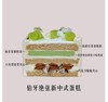 伯牙绝玄新中式蛋糕 商品缩略图1