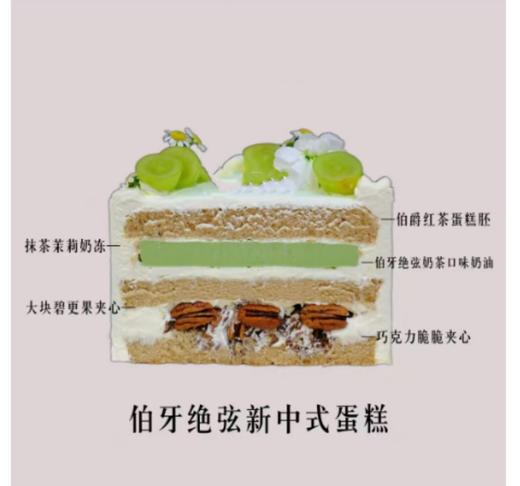 伯牙绝玄新中式蛋糕 商品图1