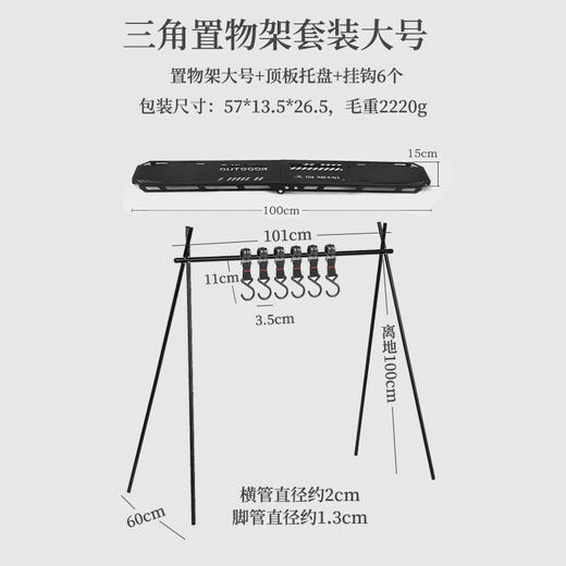 【多功能三角挂架，结实耐用】户外奇迹：轻盈便携，结实耐用。快速搭建，置物、晾衣、灯架，三合一。多功能神奇。露营爱好者、旅行者的梦幻之选！ 商品图10