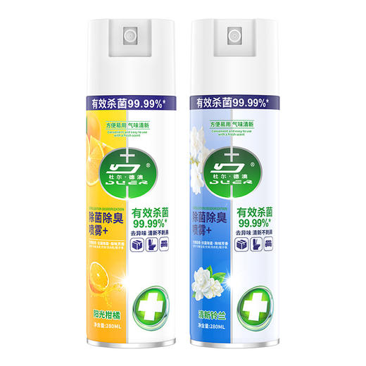 【鞋子再也不臭了】 杜尔·德澳除菌除臭喷雾 鞋袜衣物马桶 一瓶多用 一喷除臭 280ml/瓶 商品图3