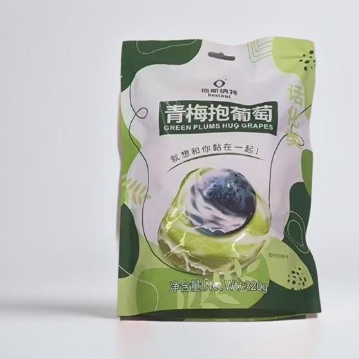 佰斯纳特青梅抱葡萄 320g/袋 商品图0