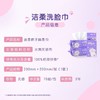 洁柔棉柔巾70抽6229   22179821 商品缩略图2