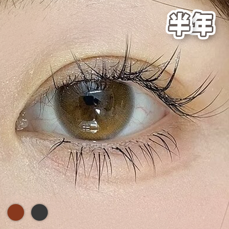 #Air 原生素颜 棕/灰  14.2mm【1片装】敏感眼舒适推荐 / 半年抛