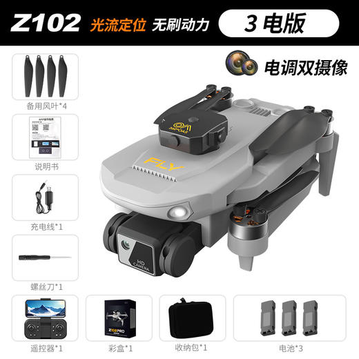 【智能避障无人机】自由飞翔，探索无边，8K航拍梦想；长续航助力远行，折叠携带方便；承重强劲，高清画面依旧锐利。 商品图7