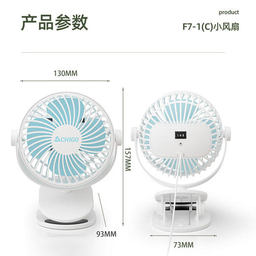 志高USB小风扇_壁挂迷你台夹扇F7-1(C) 商品图7