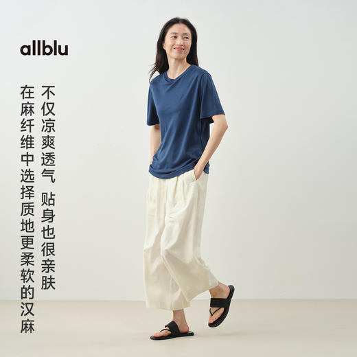 【粉丝专属】allblu幼岚"和亚麻一样透气"【柔软汉麻阔腿裤】女士长裤透气软弹 商品图1