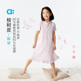 【粉丝专属】allblu幼岚【桉树皮睡裙】儿童睡裙25春夏新款女童家居睡衣透气