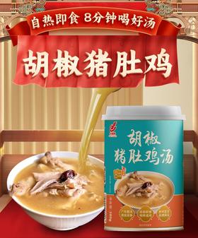 中侨牌胡椒猪肚鸡汤280克*6罐