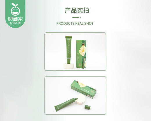 琪源堂山茶净颜祛痘膏（15g/支） 商品图4