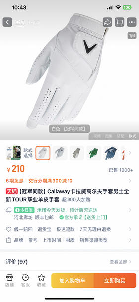 全新卡拉威日单尾货高尔夫羊皮手套，只有左手
尺码全齐22.23.24.25.26码
材质：全羊皮，最舒服的青灰羊皮